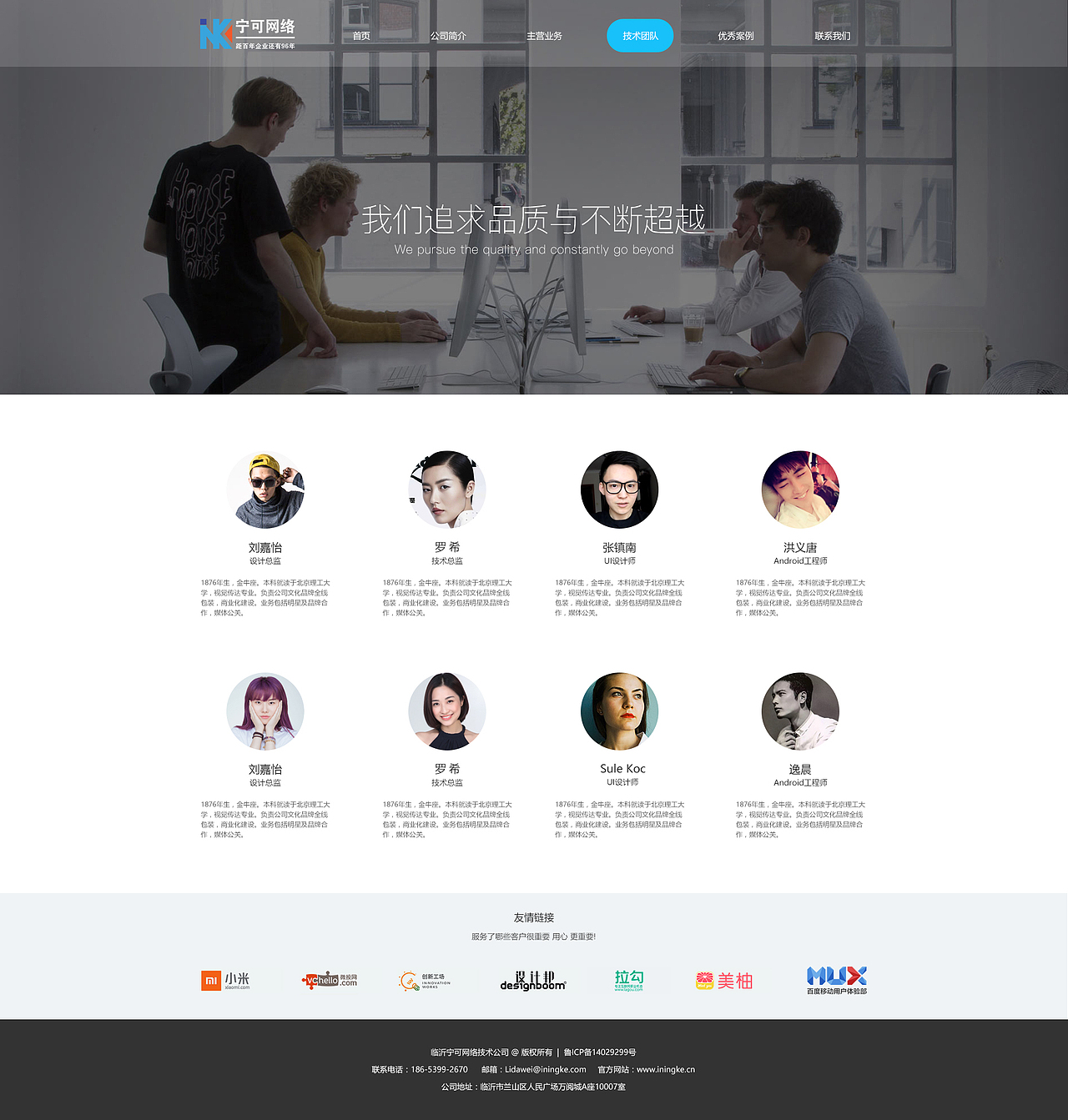 宁可网络 企业官网（图ZNzQyNzM1NDg=） - 企业官网 - 站酷设计师Onlyu98原创素材 - 站酷ZCOOL