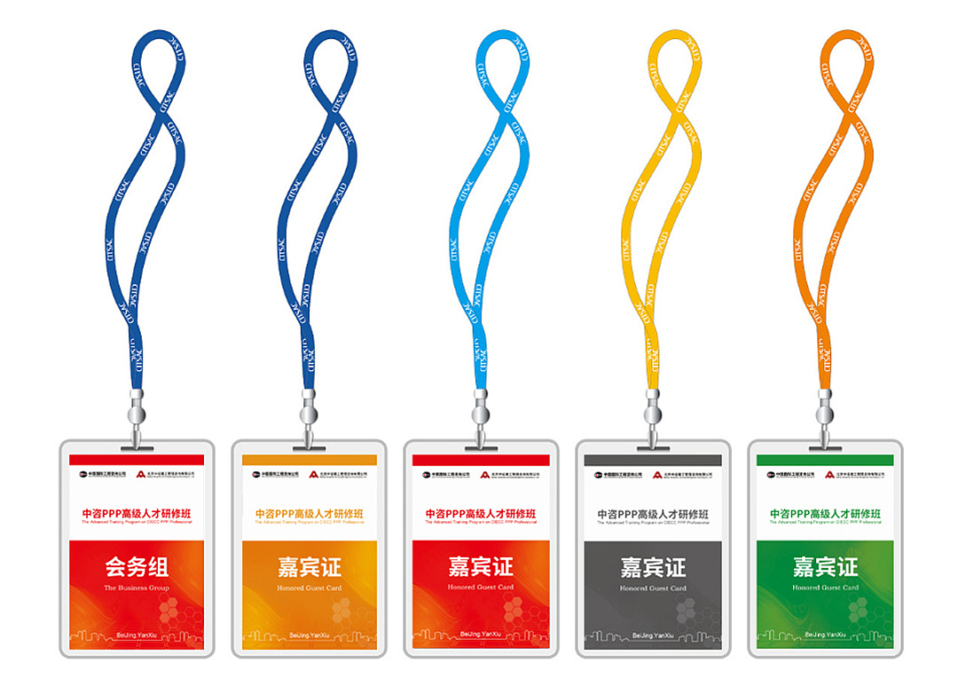 同一会议不同班次用不同颜色的胸卡防止蹭听,实物绳与卡一个色,印了