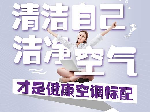 卡萨帝微信健康新风九宫格
