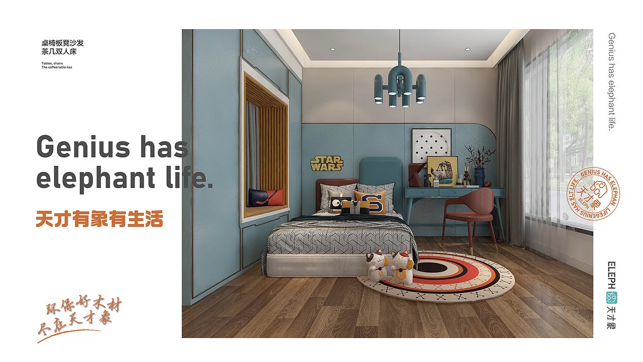 项目案例 / 天才象