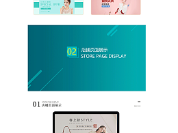 电商网页作品集