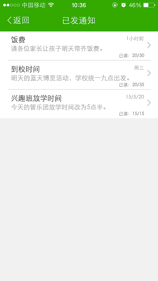 微信的页面