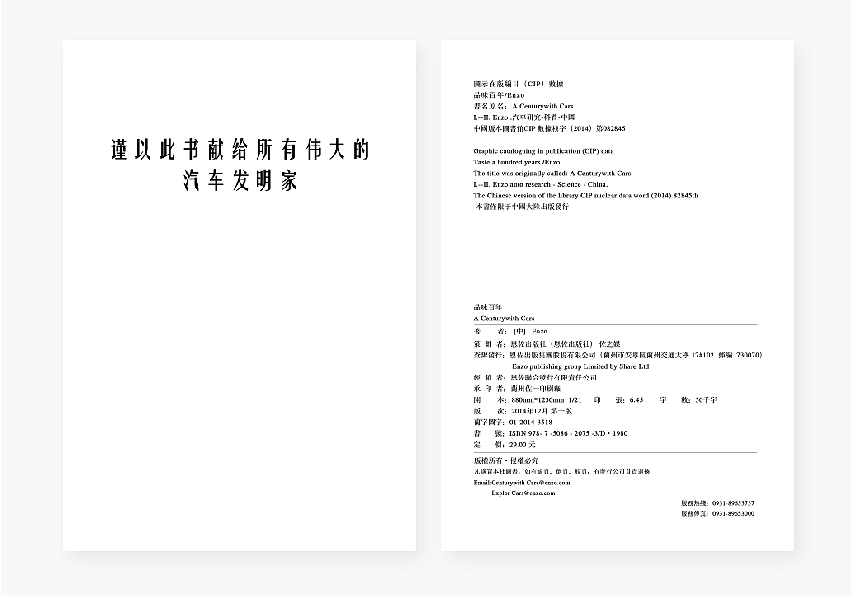 《品味百年》——汽车历史书籍（图ZODEwODcwMzY=） - 书籍/画册 - 站酷设计师胖虎小哥原创素材 - 站酷ZCOOL