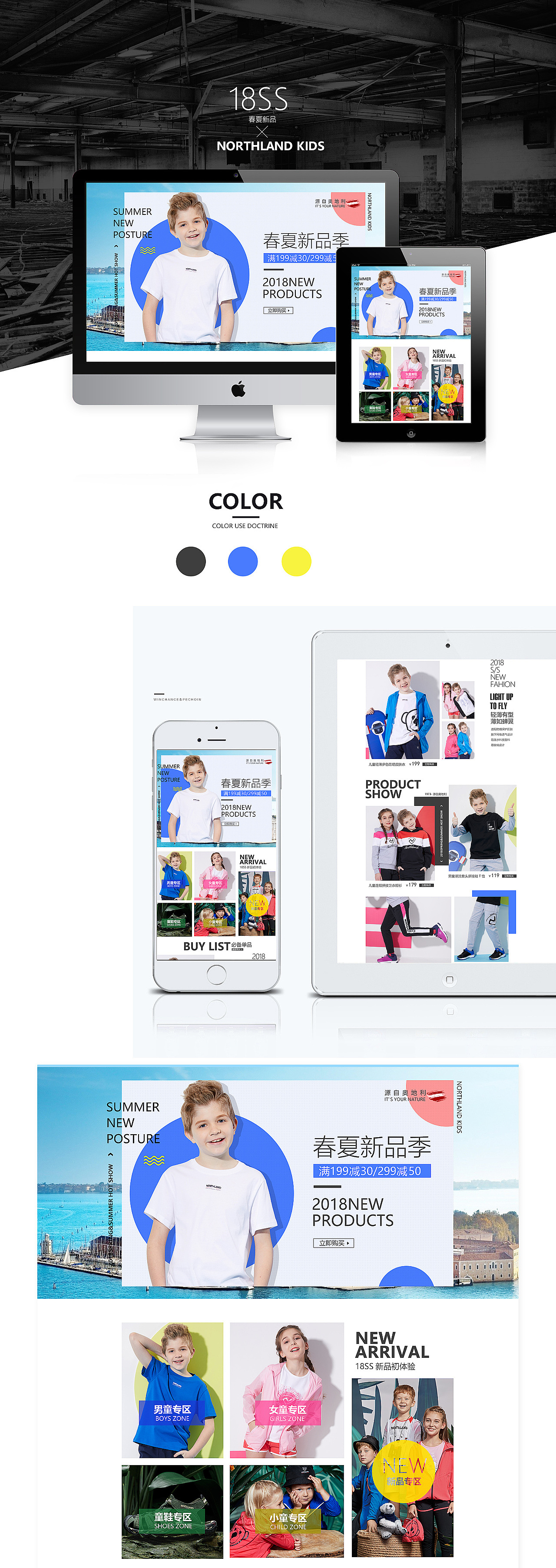 2018部分作品展示（图ZMTQwMDQ4MTY4） - 电商 - 站酷设计师昝媛原创素材 - 站酷ZCOOL