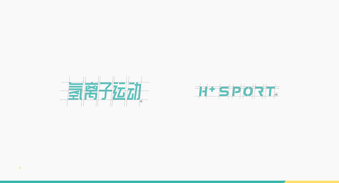 「氢离子运动」健身品牌形象设计