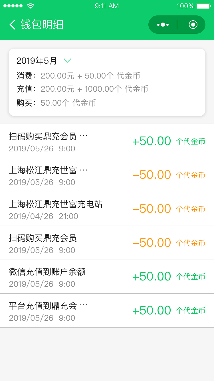 任我充ui界面视觉设计（图ZMTcyODE5NzYw） - APP界面 - 站酷设计师Z21439091原创素材 - 站酷ZCOOL
