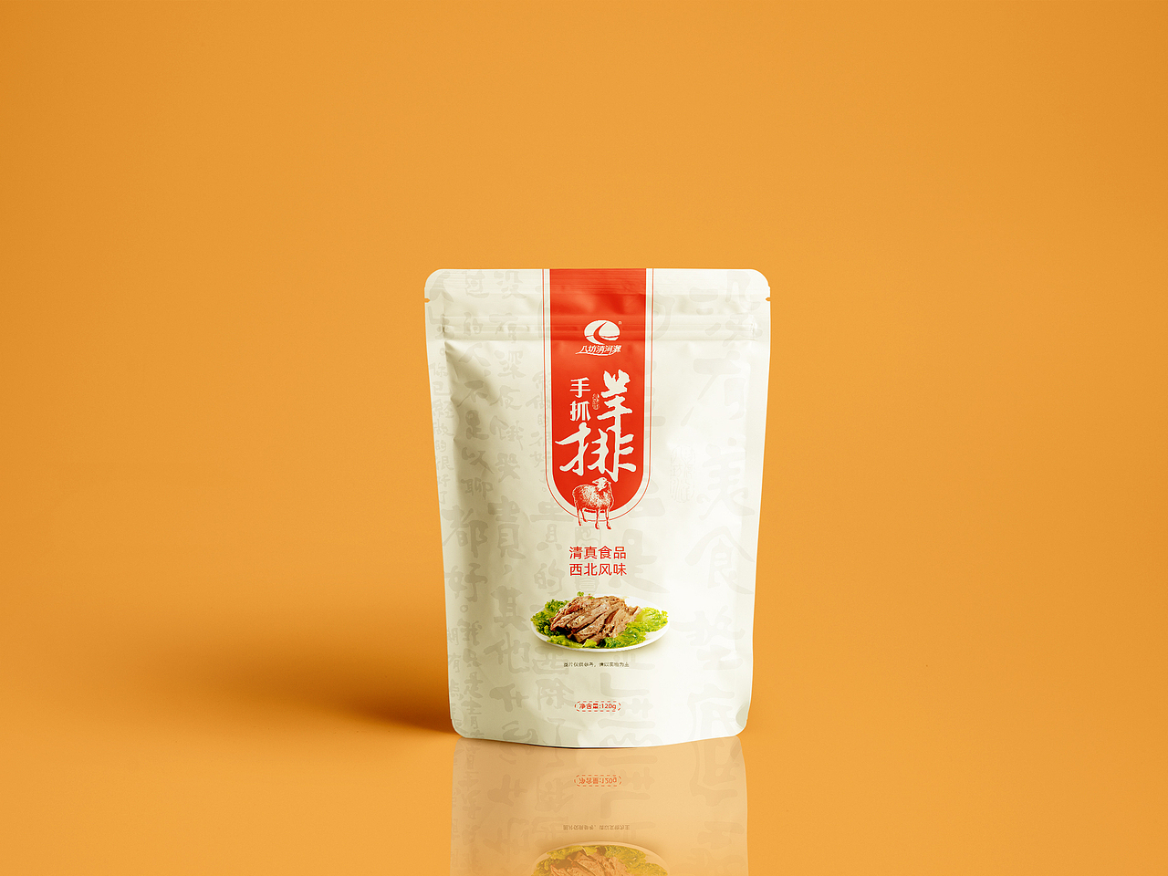 手抓羊排包装袋