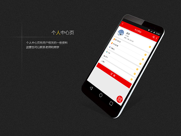 智慧校园APP（图ZMzI1MTU2NjA=） - APP界面 - 站酷设计师三金丸子Gx原创素材 - 站酷ZCOOL