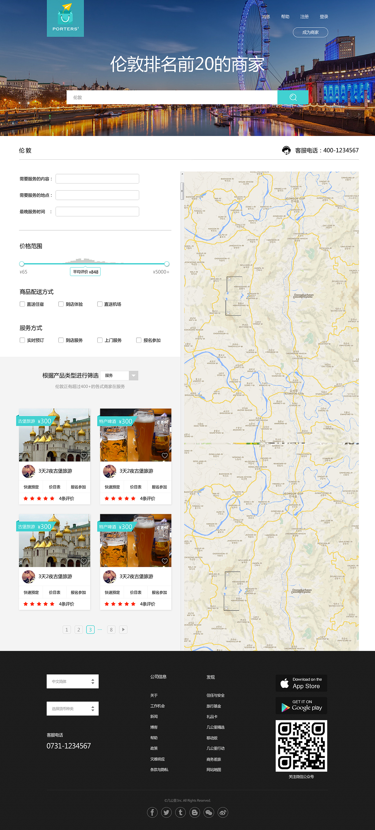 porters'（图ZNTYxNzc0MTI=） - 门户网站 - 站酷设计师heyingjiao原创素材 - 站酷ZCOOL