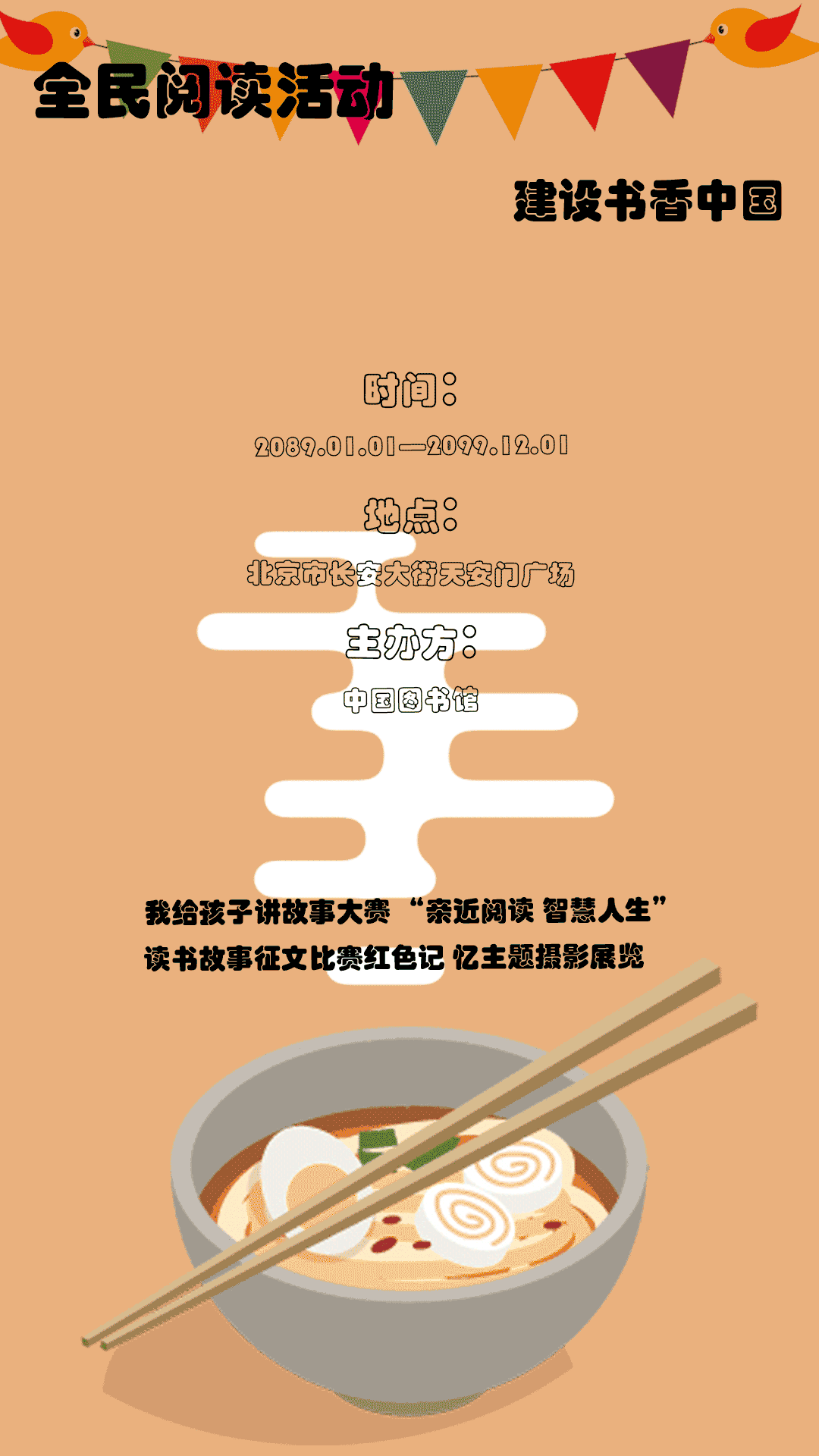 十月份卡通类海报整理（图ZOTYxOTU4OTY=） - 海报 - 站酷设计师YoungRui原创素材 - 站酷ZCOOL