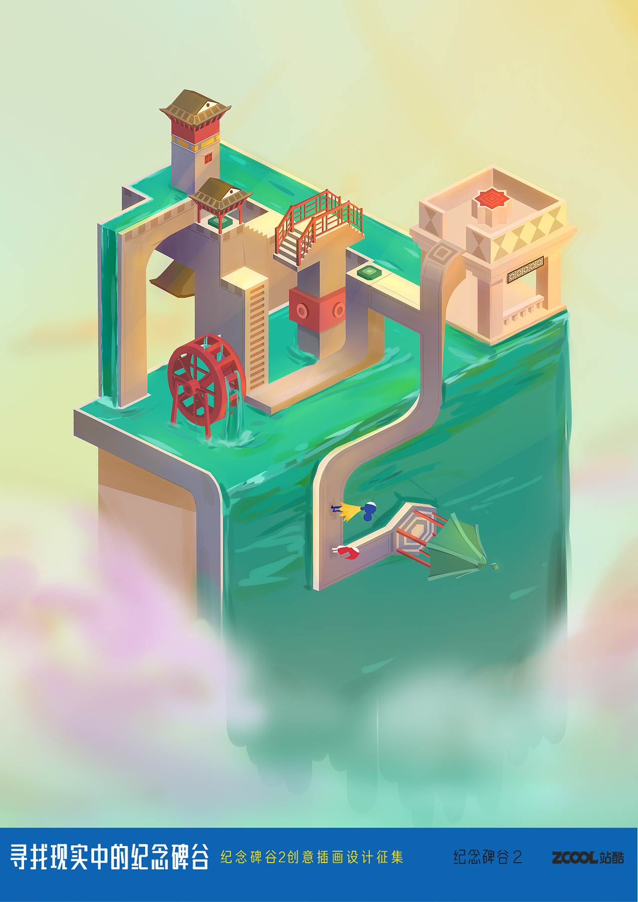 纪念碑谷-可园（图ZOTcwMjMxNzI=） - 商业插画 - 站酷设计师伊可Yico原创素材 - 站酷ZCOOL