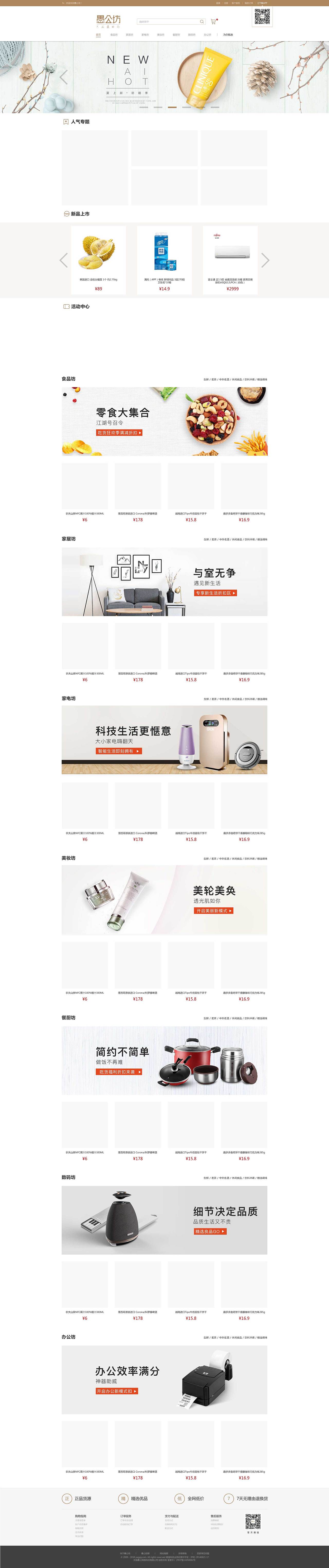 愚公坊PC首页（图ZMTE0ODQwNDAw） - 企业官网 - 站酷设计师无根小c原创素材 - 站酷ZCOOL