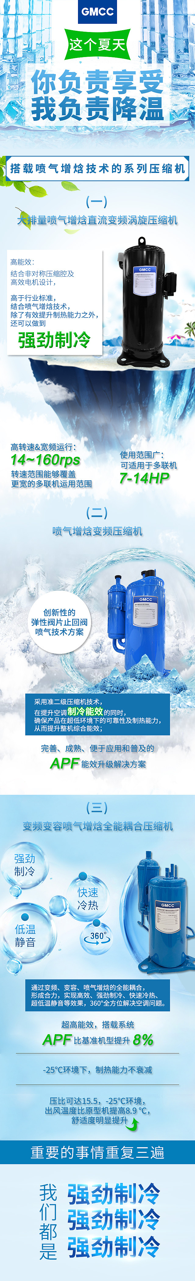 这个夏天，你负责享受，我负责降温（图ZMTE2MTgwMzA4） - 其他平面 - 站酷设计师陈阿叉原创素材 - 站酷ZCOOL