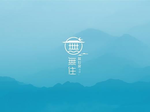 民宿