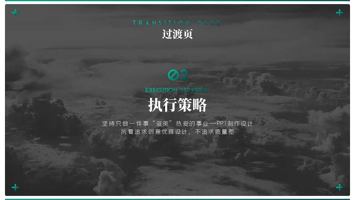 蓝美暗绿色渐变企业招聘PPT（图ZMjAyMzE1OTY0） - PPT/Keynote - 站酷设计师蓝美小号原创素材 - 站酷ZCOOL