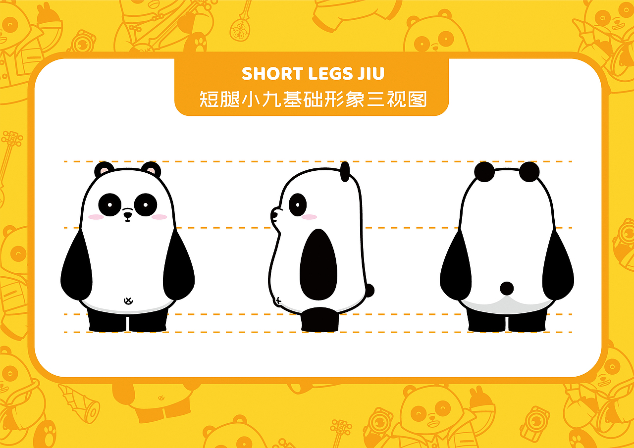 九寨沟短腿小九（图ZMjIyMzk3Mjk2） - 商业插画 - 站酷设计师小葉纸原创素材 - 站酷ZCOOL