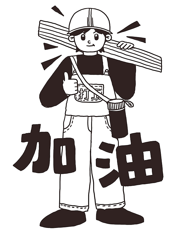 2020新青年图鉴插画