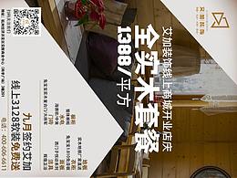 平面廣告設(shè)計