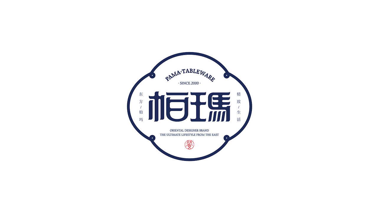 帕玛#餐具#中国风