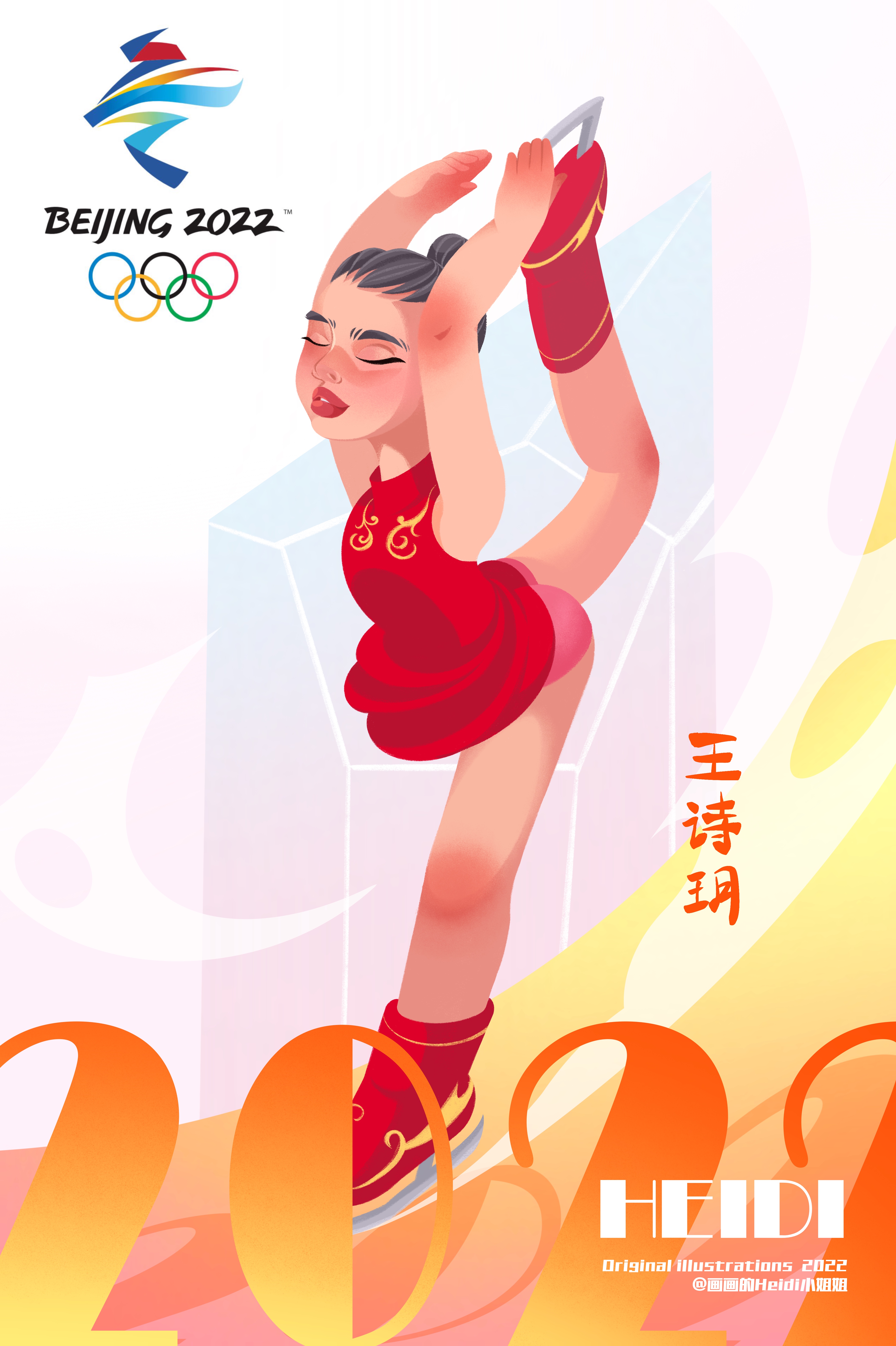 北京冬奥会素材人物图片