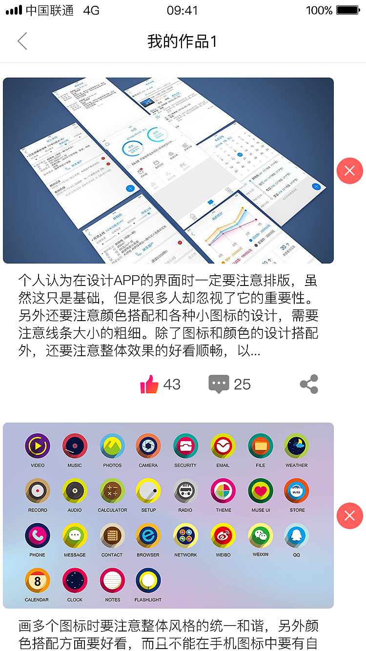 美术社交类app（图ZMTMwNjgzNDI0） - APP界面 - 站酷设计师一小而过原创素材 - 站酷ZCOOL