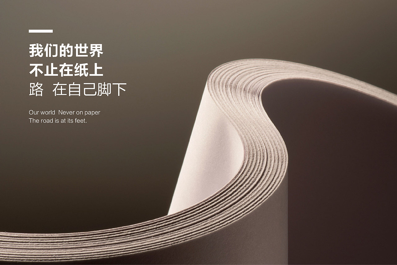 文轩-研学教育品牌设计