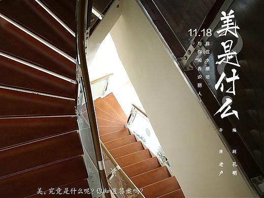 水磨坊品牌形象片《美是什么》剧照