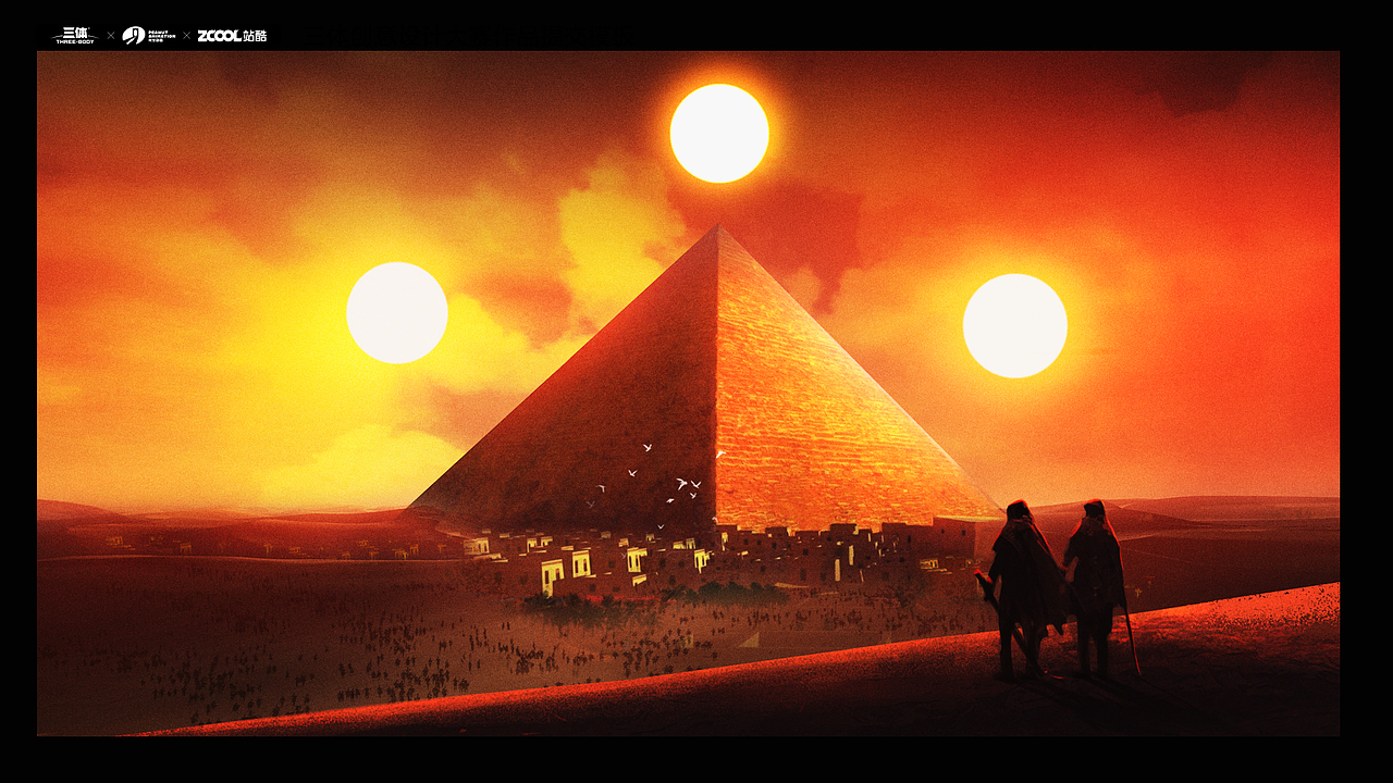 《三日凌空》   三日凌空:三日凌空是三体世界最恐怖的灾难,那时,行星