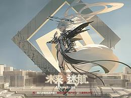 游戏