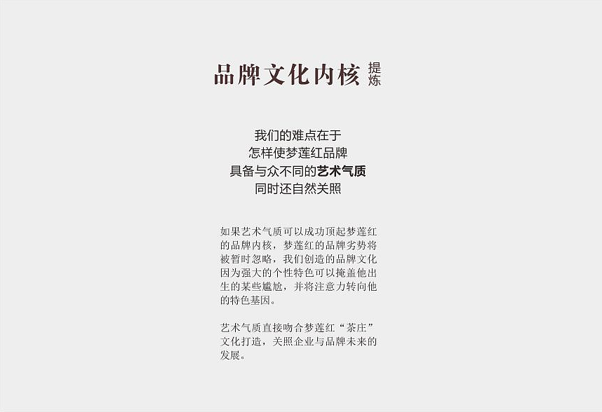 梦莲红品牌策划（图ZMjI5ODc1NzY=） - 包装 - 站酷设计师成都吉本元素原创素材 - 站酷ZCOOL