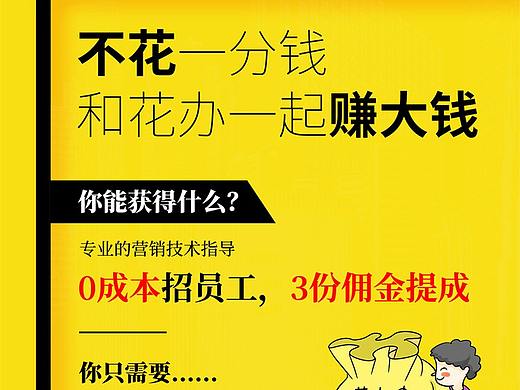 宣传单设计（个人主页-ZNDE5OTg2MjA=） - 宣传物料 - 站酷设计师ccen原创素材 - 站酷ZCOOL