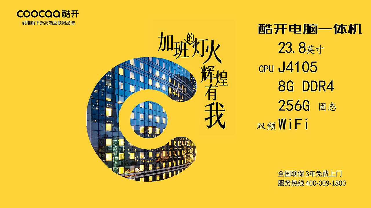 电脑开机壁纸（图ZMjMxMzkyNjI0） - 宣传物料 - 站酷设计师贾雯艺设计师原创素材 - 站酷ZCOOL