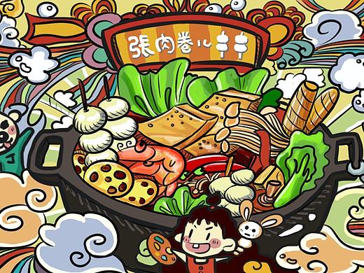 『香香火锅』张肉卷儿