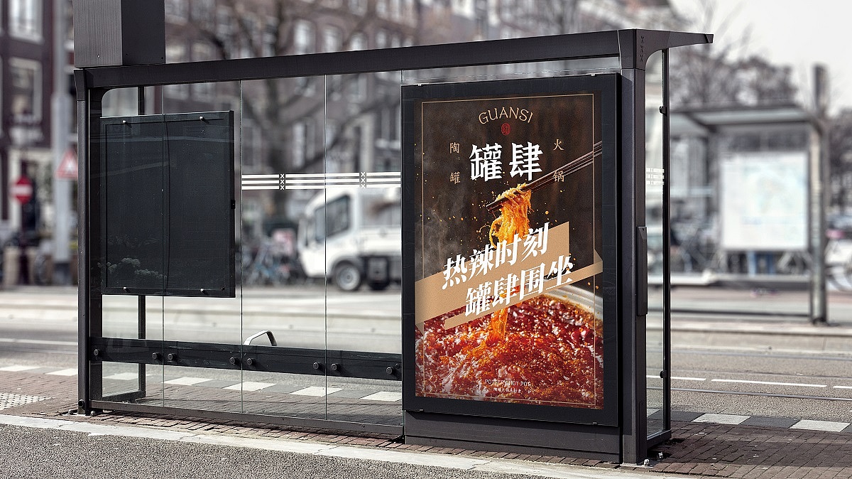 罐肆·陶罐火锅（图ZMjcwMTk3NjQ0） - 品牌 - 站酷设计师禾树设计原创素材 - 站酷ZCOOL