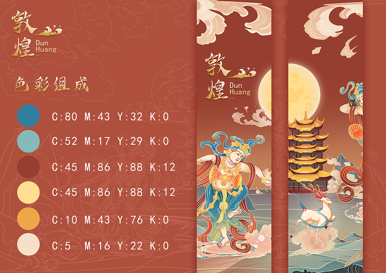 【敦煌乐隐】（图ZMjg0MzMwMDg0） - 商业插画 - 站酷设计师野三椒原创素材 - 站酷ZCOOL