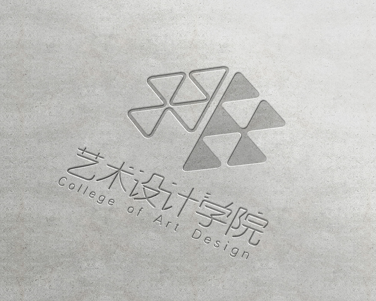艺术设计学院logo