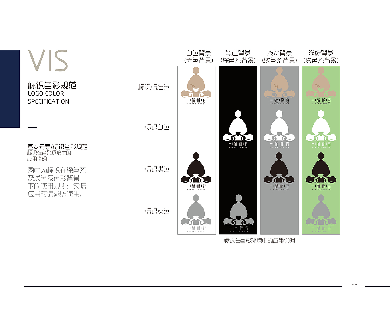 一品禅茶（图ZOTQ0ODgyNDA=） - 书籍/画册 - 站酷设计师Lorelie原创素材 - 站酷ZCOOL