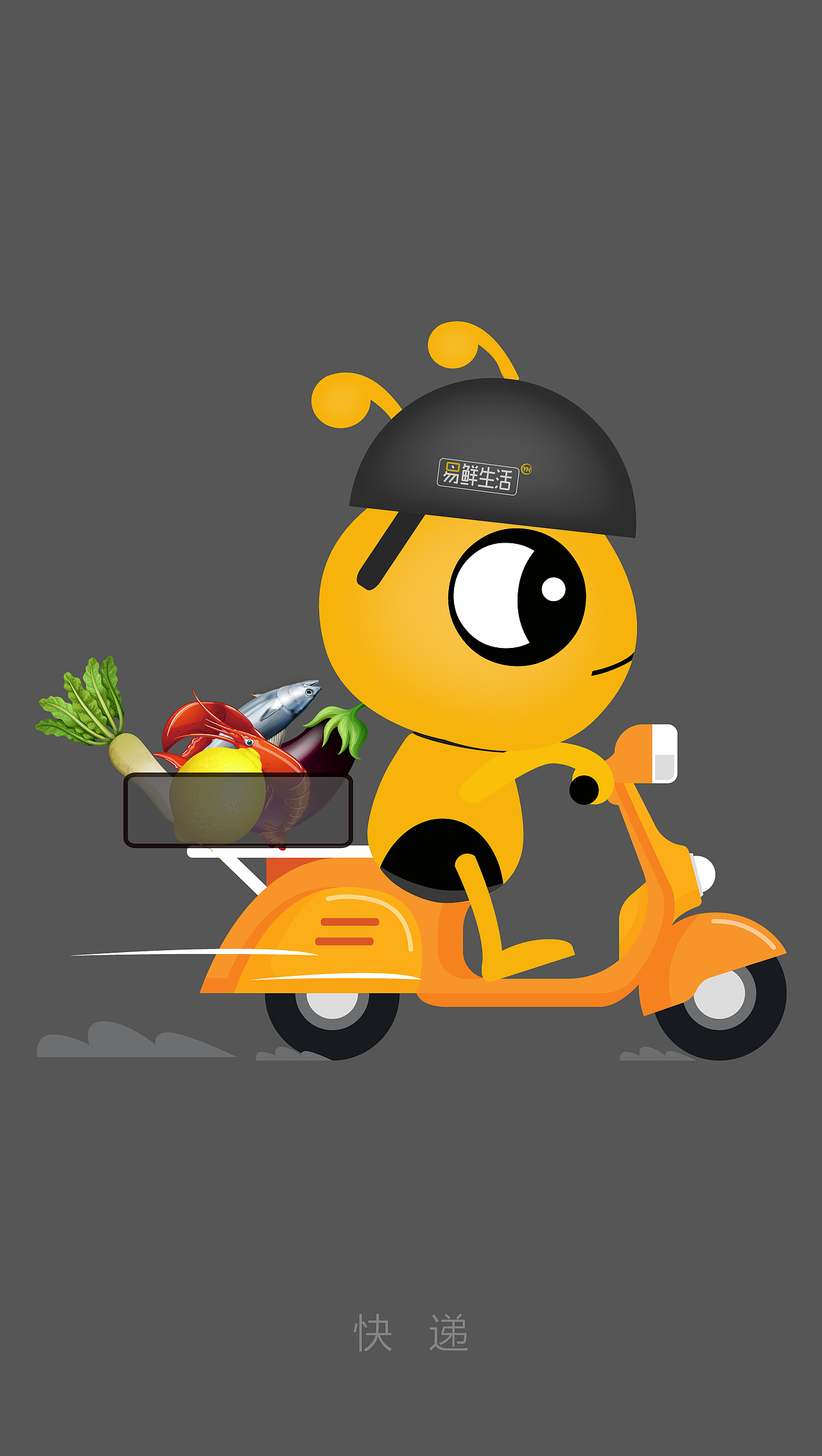 永辉超市吉祥物设计方案