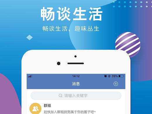 APP推广介绍页
