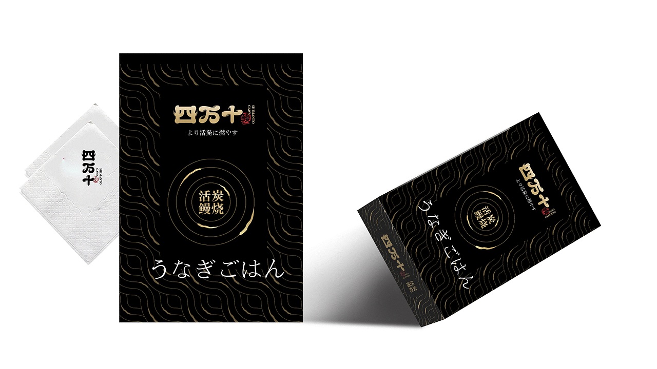 四万十鳗鱼屋品牌案（图ZMjM4ODUxMjgw） - 品牌 - 站酷设计师智创联合设计机构原创素材 - 站酷ZCOOL