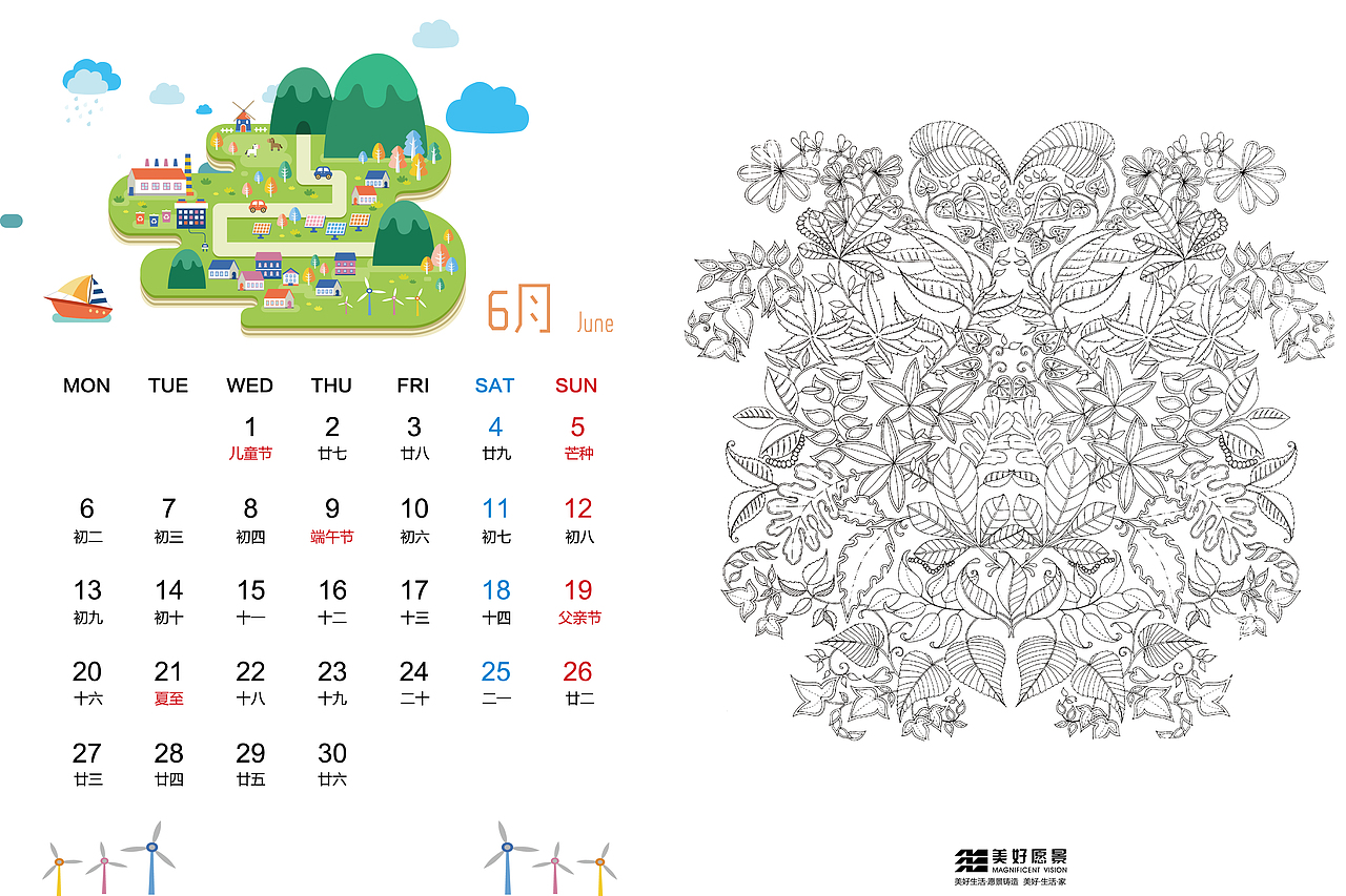 台历（图ZMjY2OTkxMDUy） - 宣传物料 - 站酷设计师Allennnnnn原创素材 - 站酷ZCOOL