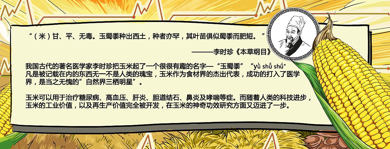 《玉米的故事》（图ZNTU0MDkxOTY=） - 绘本 - 站酷设计师NG恩击原创素材 - 站酷ZCOOL