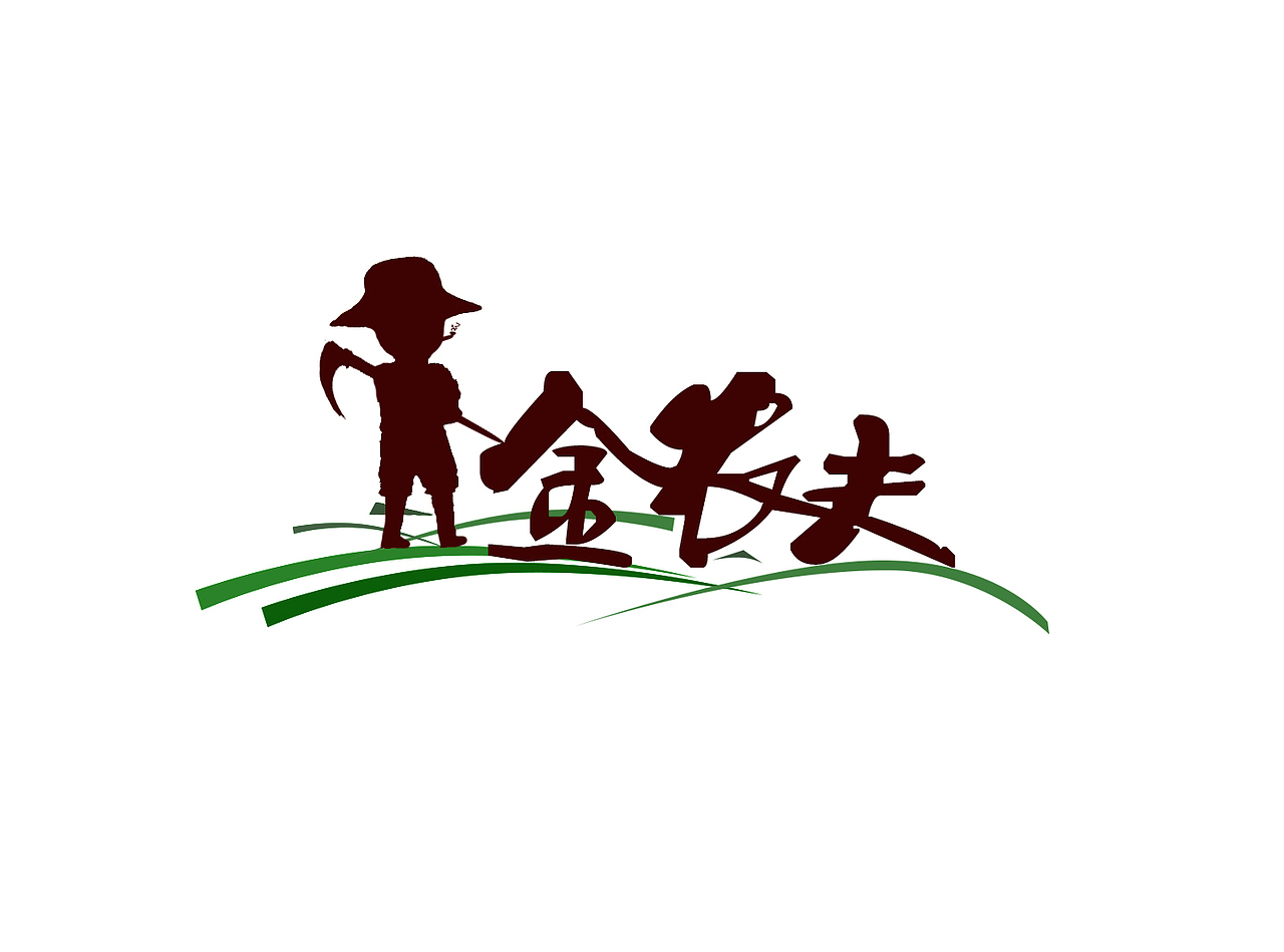 LOGO（图ZODE1NDcwODQ=） - 其他 - 站酷设计师画画的王爷原创素材 - 站酷ZCOOL