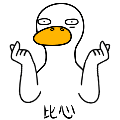 生活的鸭力-原创表情包设计