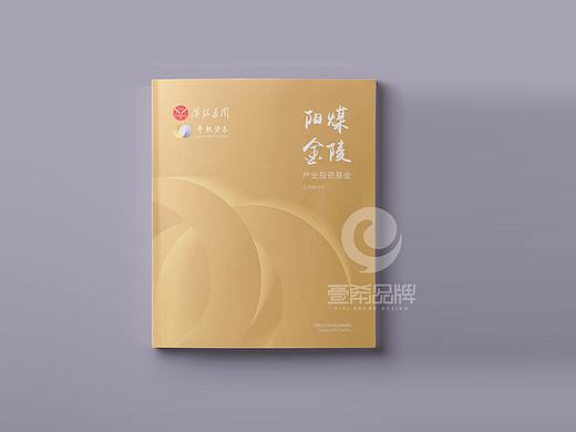 一希品牌设计-阳煤金陵产业投资画册宣传册设计