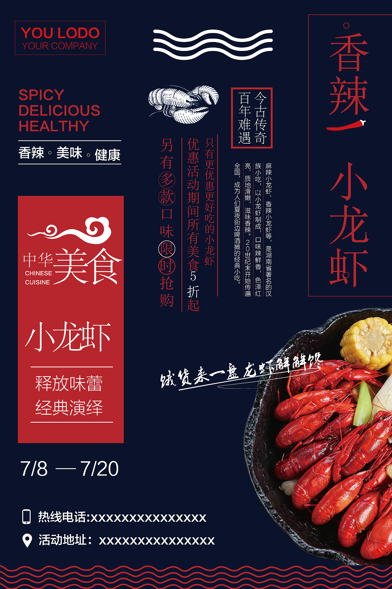 各种商业 促销海报 美食 酒店 温泉 火锅（图ZMTY3ODA0NTQ4） - 海报 - 站酷设计师咕叽咕叽321原创素材 - 站酷ZCOOL