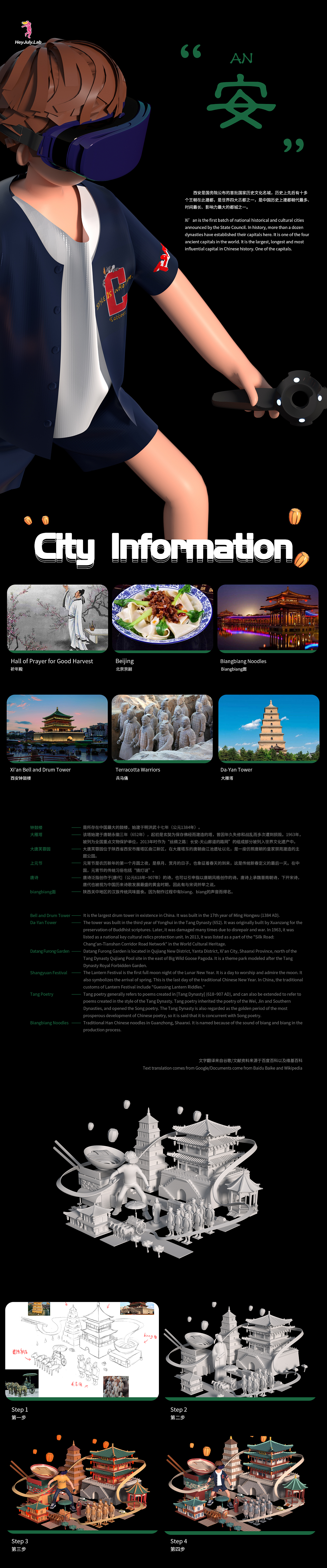 虚拟城市第二波（上海北京西安武汉重庆）（图ZMjMzNTg1NjI4） - 品牌 - 站酷设计师GC高超原创素材 - 站酷ZCOOL