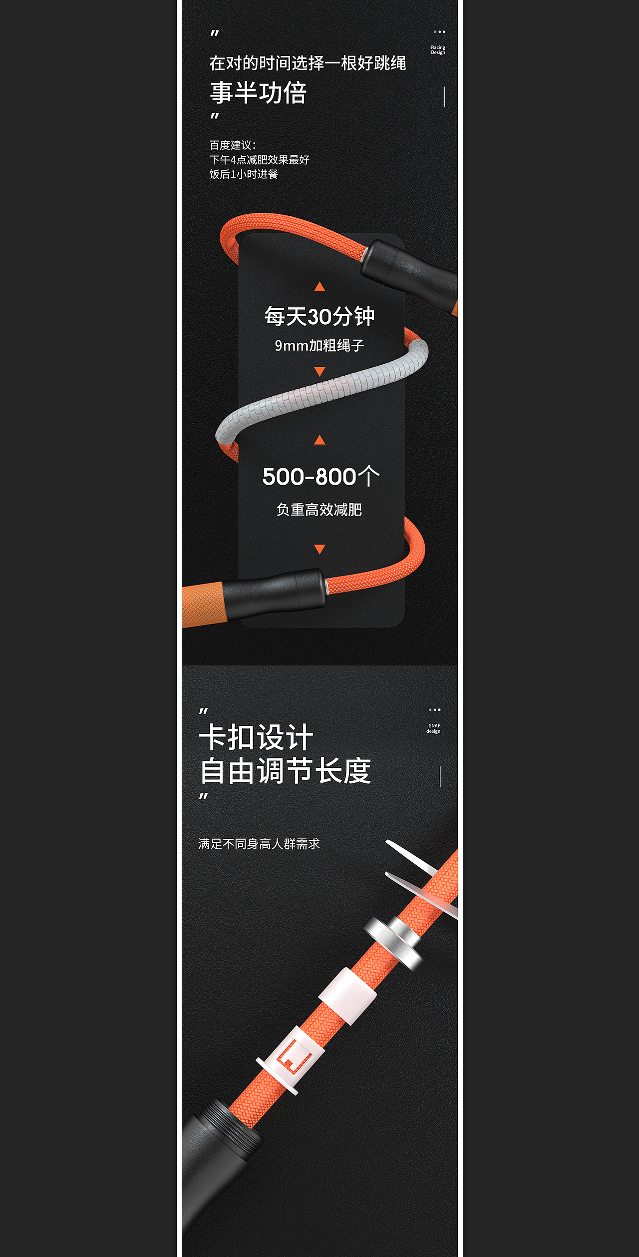 C4D跳绳详情页-建模渲染项目（图ZMjQ3NzAzMTA0） - 电商 - 站酷设计师电商设计师磊原创素材 - 站酷ZCOOL