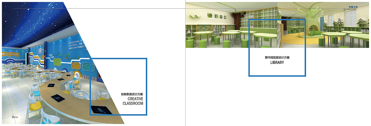 书籍设计—公司手册