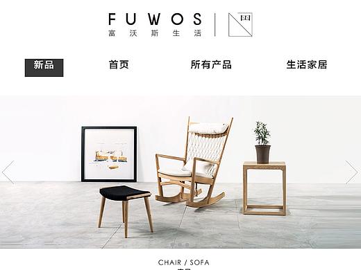 家具品牌首页设计